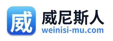 威尼斯人
